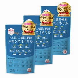 ヘム鉄・二価鉄・亜鉛 バランスミネラル【90粒入】3袋「女性・成長期・アスリート・シルバー世代」「栄養のプロがプロデュース」
