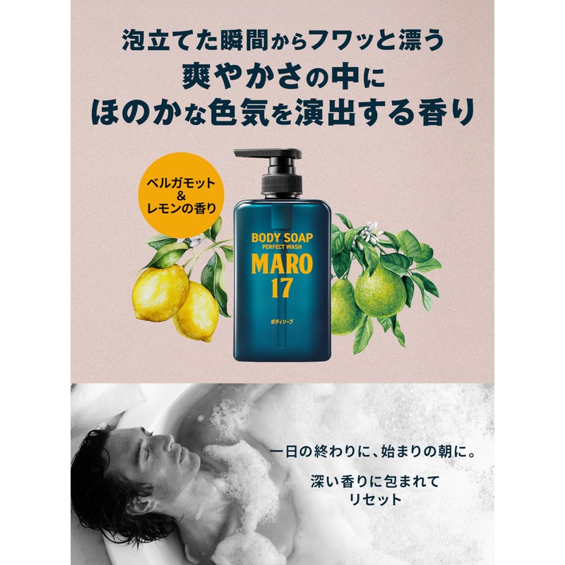 MARO17 Perfect Wash Shampoo, Scalp, 11.8 fl oz (350 ml),