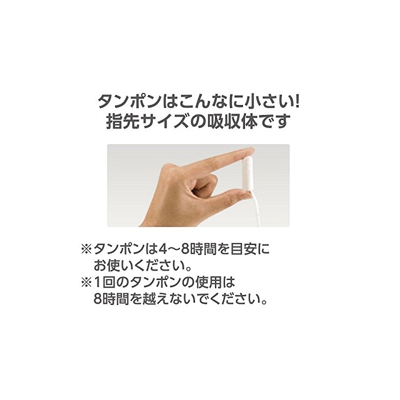 ソフィ ソフトタンポン スーパー 量の多い日用 9個入