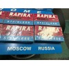 Rapira Stanless Chrom Double Edge Razor Blades 20 Packets of