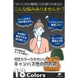 fogman Drawstring Bag, Canvas, Solid, Stylish, Cute, Large, Small, Pastel Colors, Japanese Colors (M, Buckwheat Cut)