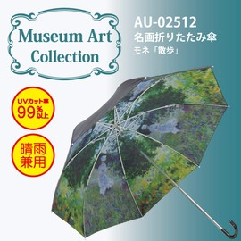 Upower AU-02512 Famous Paintings Folding Umbrella (For Rain or Shine), Monet "Walk"