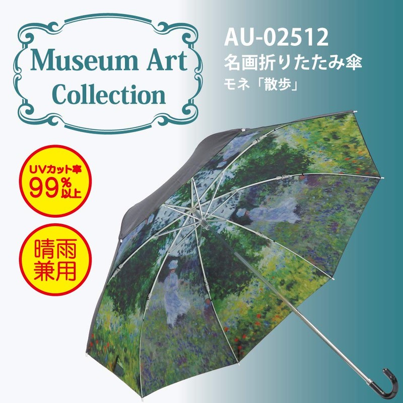 Upower AU-02512 Famous Paintings Folding Umbrella (For Rain or Shine),