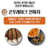 우리차 콘푸레이크 천마차 50T+검은콩 호두 아몬드 율무차 15T Our Tea