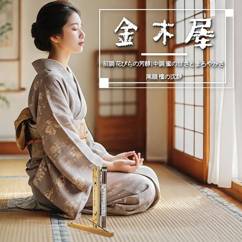 SCENTAO 金木犀 お香 アロマ 20g約45本 お茶・仕事・読書 リラックス用 煙少ない お線香 贈り物