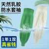 Long Latex Waterproof Industrial Arm Sleeves - Anti-Corrosion, Oil/Acid/Alkali Resistant (Leather/Rubber) Long Black + 45cm 10ea