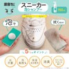 LEC Gekochi-kun Sneakers, Foam Shampoo, No Water Required, Deodorizing, Compatible