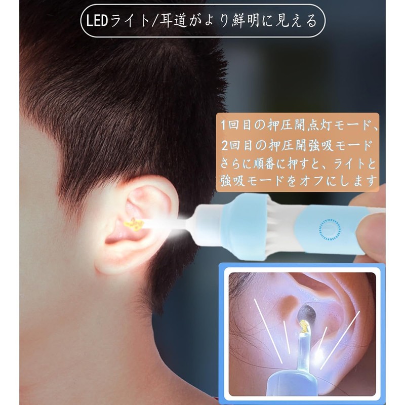 電動耳かき 耳かき 振動 吸引式 耳掃除 耳垢取り USB充電式 光る耳かき 耳掃除 耳垢クリーニング