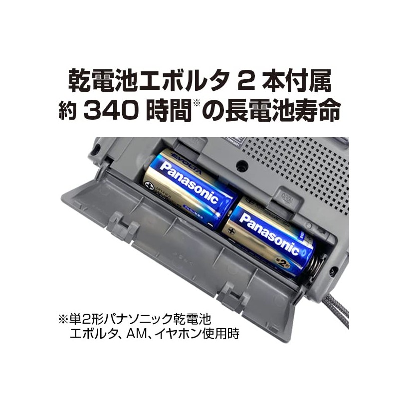 Panasonic RF-U156-S Radio FM/AM/Wide FM Compatible, Silver