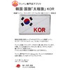 Patch Korean Flag KOR Velcro Removable Military Airsoft Flag of