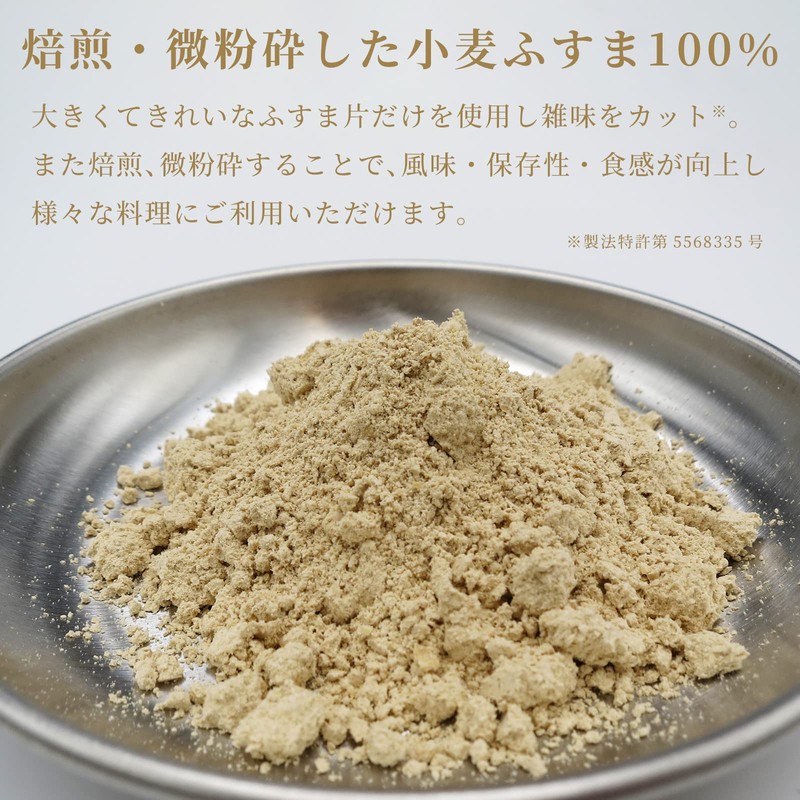 Kinoshita Flour Milling Trial Drinking Bran, 4.2 oz (120 g)