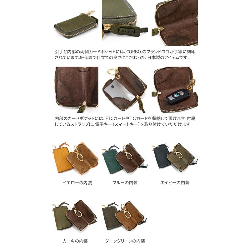 Corbo CO-1LN-1704 Men's Smart Key Case, Genuine Leather, Khaki