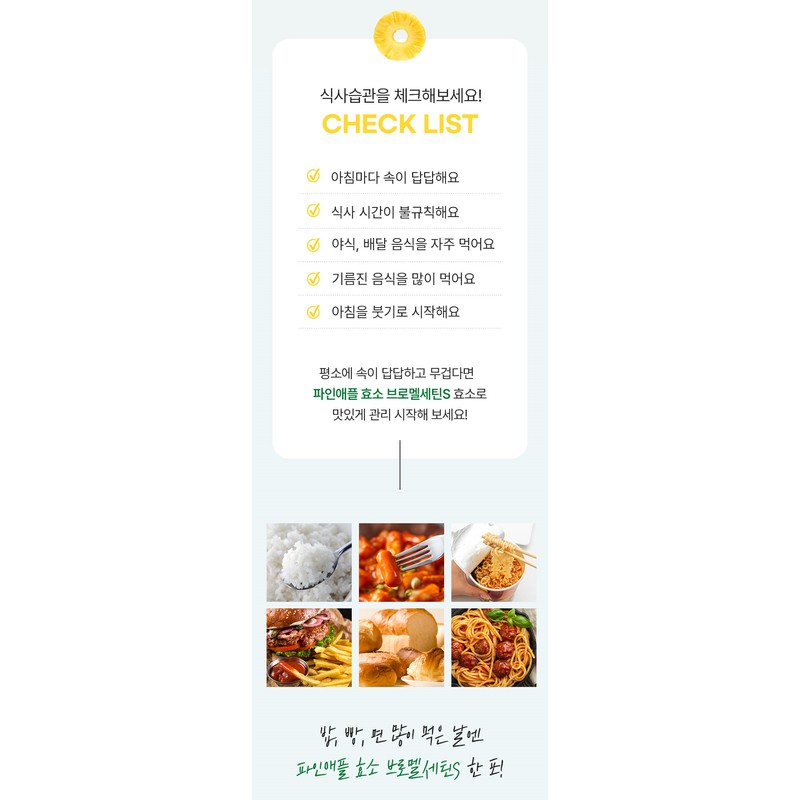 Free Market Cooperation Brand Bromelain High Content Quercetin Effect Pineapple