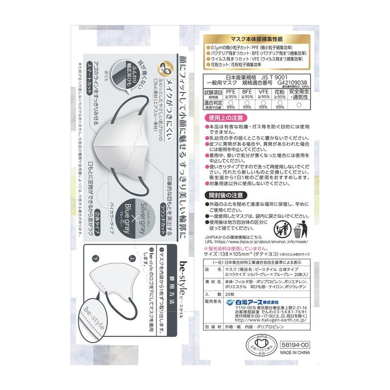B-Style Mask, 3D Type, Silver Gray x Blue Gray, 20