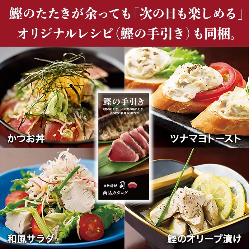 ギフト かつおのたたき 700g 国産 魚 料理 鮮魚 カツオ 鰹のたたき 2節