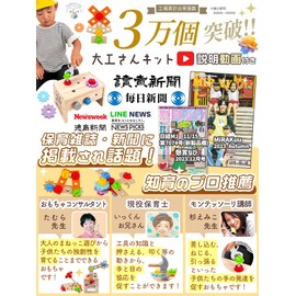 Montessori Toy (Recommended by Educational Professionals) Educational Toys, Boys and Girls, 3, 4, 5, 6 Years Old, Passed Food Sanitation Law Test