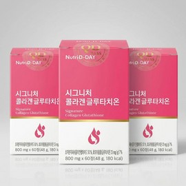 Nutri D Day Season 3 Nutri D Day Signature Collagen Biotin Glutathione 800mg / 시즌3 뉴트리디데이 시그니처 콜라겐 비오틴 글루타치온 800mg X 60정 3병
