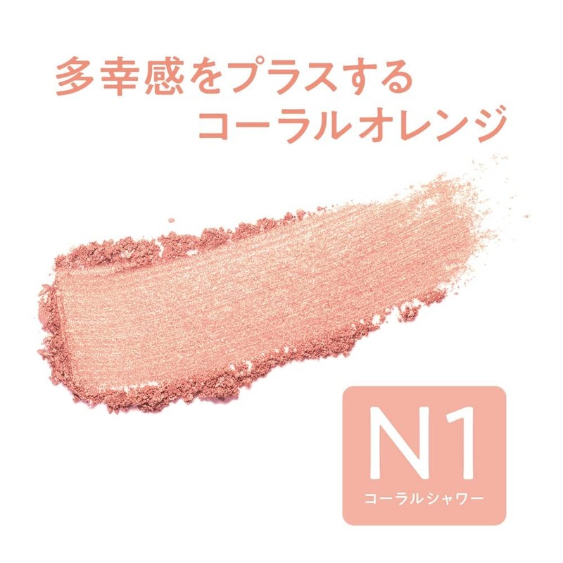 CEZANNE Pearl Glow Nuancer N1 Coral Shower, 0.085 oz (2.4