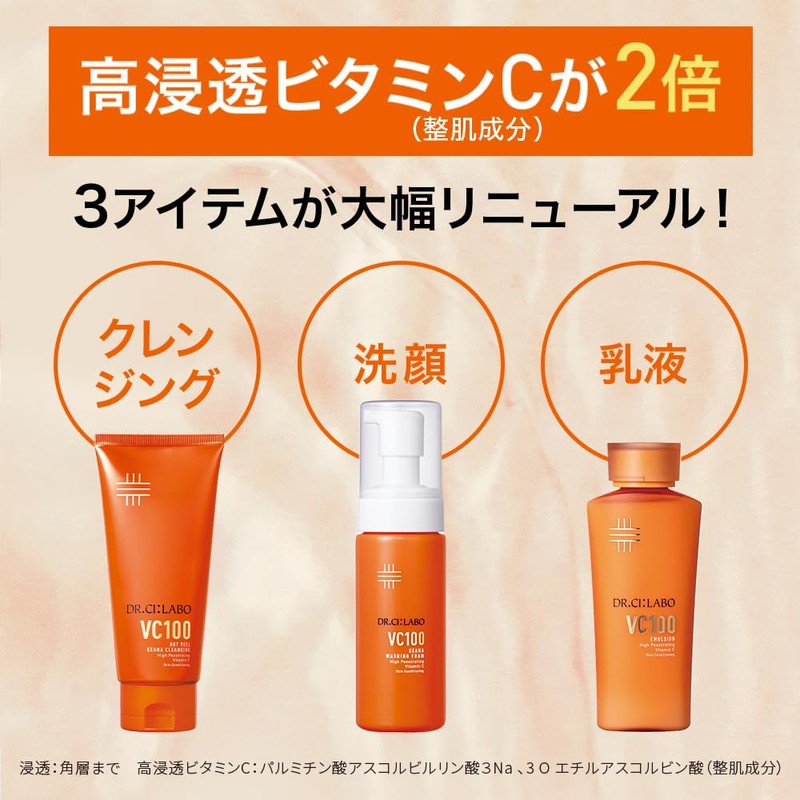 New VC100 Hot Peel KEANA Cleansing Gel [Makeup Remover /