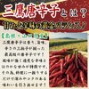 (100% Pure Domestically Produced by Hand) Finest Mitaka Chili Pepper