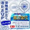[Domestic Tested, Double Layer Tube, Leak Resistant] Ice Neck Ring,
