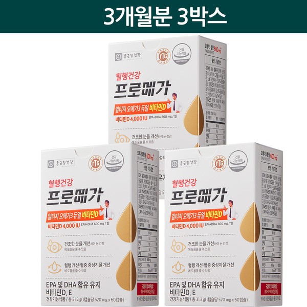 Promega Altige Omega 3 Dual Vitamin D 520mg 3 month supply / 프로메가 알티지 오메가3 듀얼 비타민D 520mg 3개월분