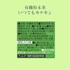 Mitai Agricultural Forest Mitai Meisha Organic Powder Tea Anytime Catenin