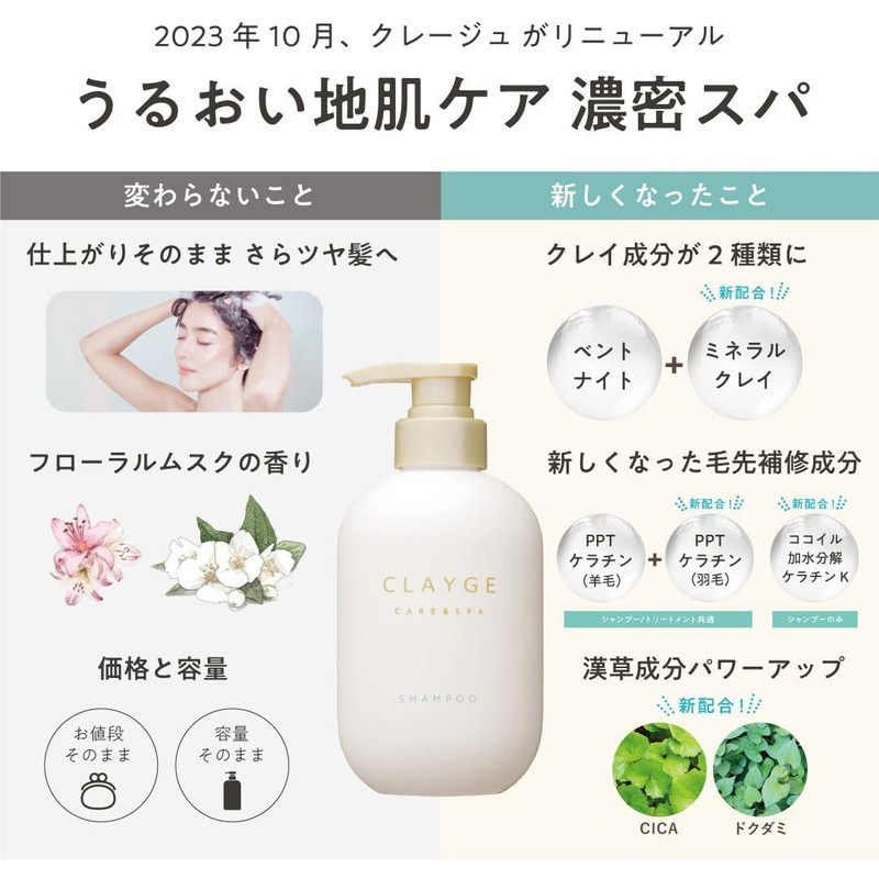 CLAYGE Shampoo and Treatment Set, SR Refill, 13.5 fl oz