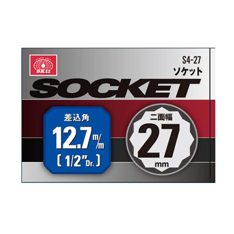 SK11 (SK11) Socket 12-Corner S4-27 Two-Face Width: 27 x Drive