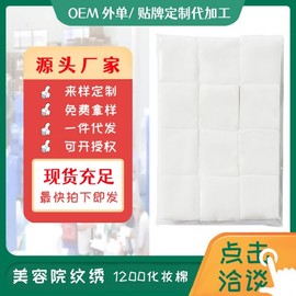 1200-Piece Thin Non-Woven Toner Pack Cotton Pads for Beauty & Tattoo Application Standard 6x7 (1200 Count) 10ea