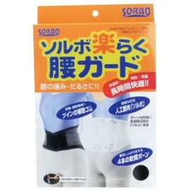 ソルボ 楽らく腰ガード(レギュラー) S 63326・ホワイト