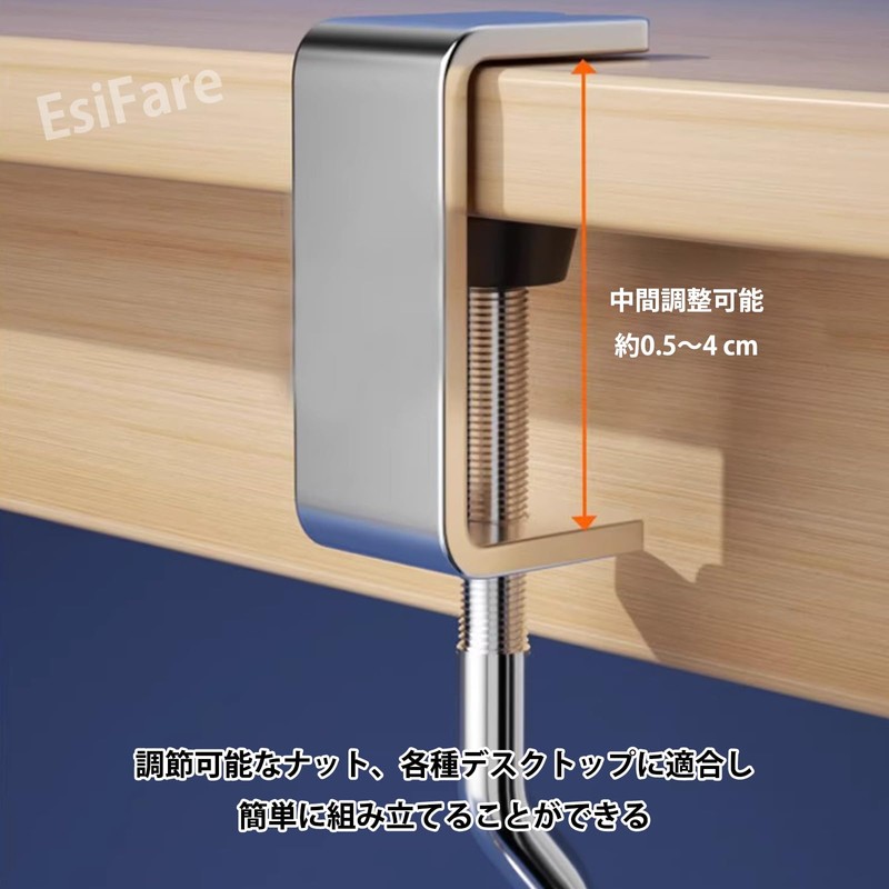 EsiFare Hook Clamp, Set of 4, Adjustable Table Hooks, Range