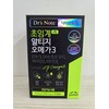 Paleo Doctor's Note Supercritical Altige Omega 3 1050mg x 30