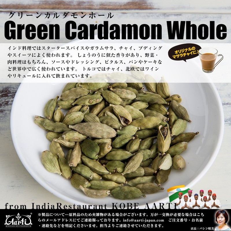 Kobe Art Tee Green Cardamom Hole 1.4 oz (40 g)