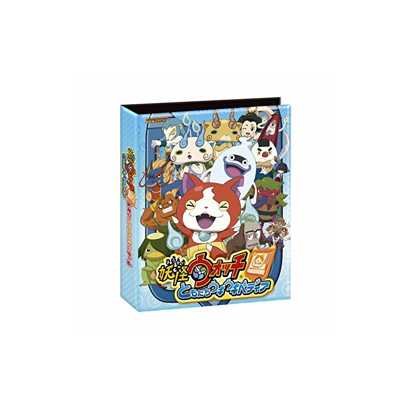 データカードダス 妖怪ウォッチ ともだちウキウキペディア オフィシャル4ポケットバインダーセット~古典妖怪登場編~
