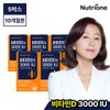 NutriOne Vitamin D 3000 IU 60 Capsules 5 Boxes / 10-Month Supply / 뉴트리원 비타민D 3000IU 60캡슐 5박스/10개월분