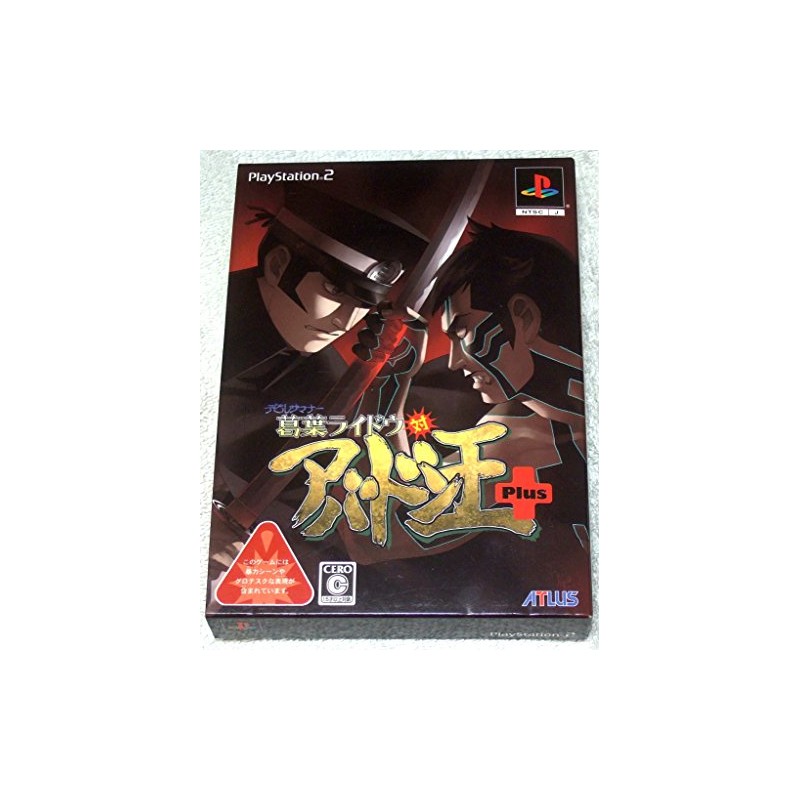 デビルサマナー 葛葉ライドウ対アバドン王 Plus(真・女神転生III NOCTURNE マニアクス クロニクル エディション同梱)