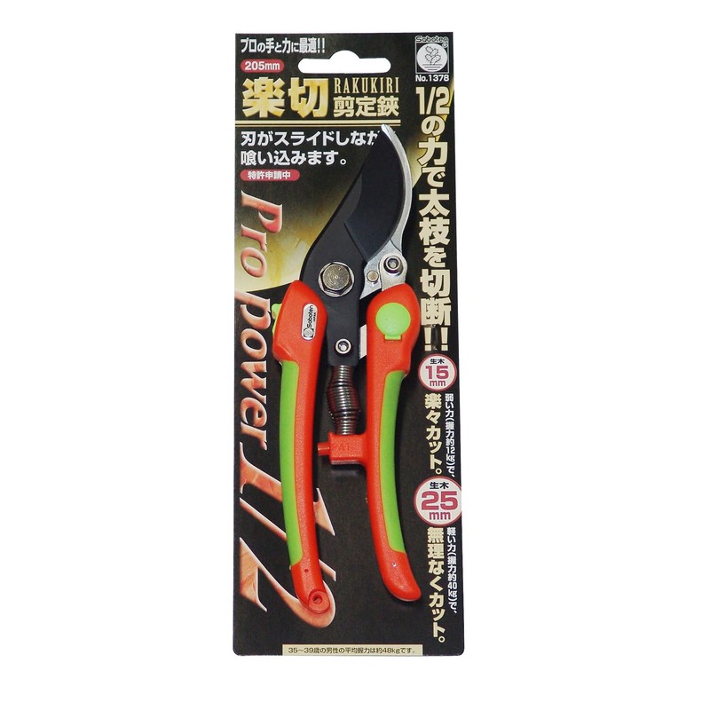 Cactus Easy Cut Pruning Shears [Cuts Thick Branches with 1/2