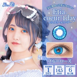 Etia - Cool One Day - All 23 Colors [6 pieces per box] Two-dimensional color control with gem-colored blue blue blue rose -0.00 degree None