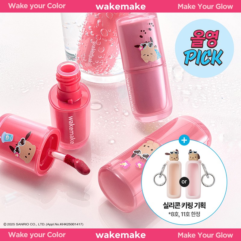 WAKEMAKE [Tanning Pochacco] Waterful Glow Tint 4.6g (SET/SINGLE) - [SINGLE]