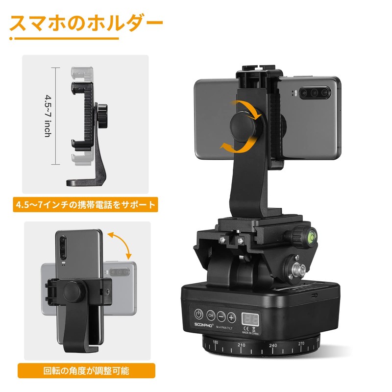 SOONPHO M4 Electric Cloud Head, Automatic Electric Head Panoramic Tripod