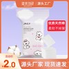 International Chuangyan Soft Double-Sided Thick Pure Cotton Pads for Makeup Removal Free Size / 50 Pieces 10ea