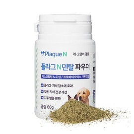 Udada Nyang-i Plaque N Dental Powder 60g Tartar Removal Dental Care For Dogs & Cats / 플라그N덴탈 파우더 60g 치석제거 덴탈케어 강아지&고양이 겸용