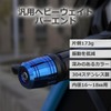 lifactlab. Motorcycle Bar End Grip End Heavy Weight One Side