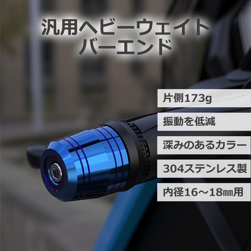 lifactlab. Motorcycle Bar End Grip End Heavy Weight One Side