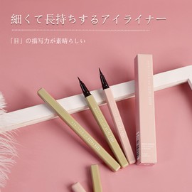 HOJO WOO リキッドアイライナー 超細芯 高発色 防水 長時間持続 にじまない 滑らか描き心地 精密ライン アイメイク 初心者向け マルチカラーオプション 2