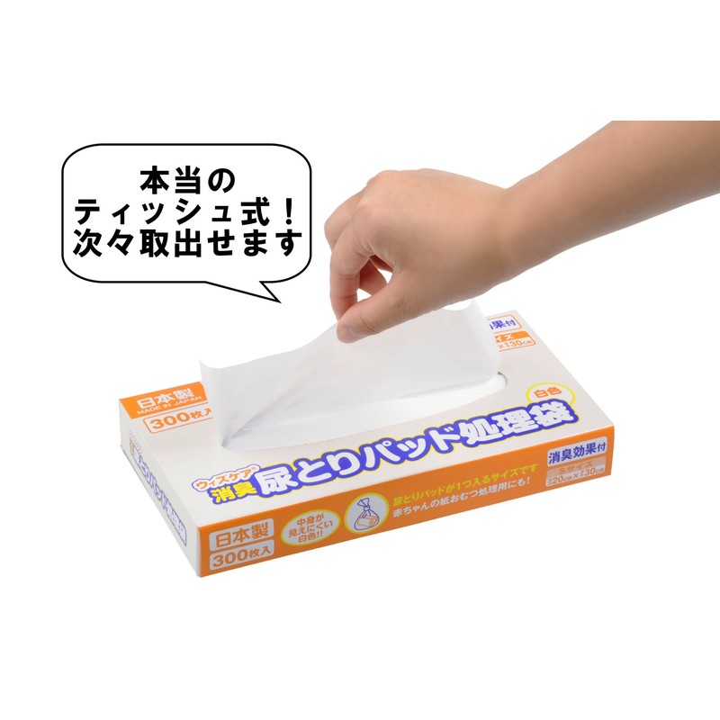 With Care Remove Urine Pad Treatment Bag Small 300 Pcs