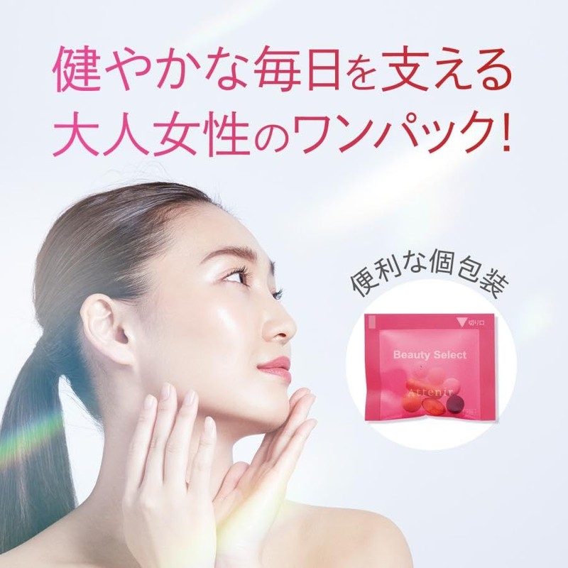 アテニア (Attenir) ビューティーセレクト (30袋 / 1袋中7粒 / 約15～30日分) 栄養機能食品 サプリ
