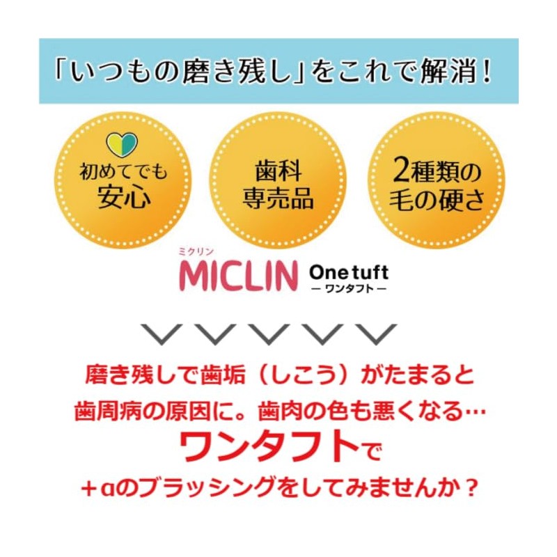 Ci Medical Micrin, One Tuft, 10 Pieces, Medium Regular