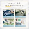 [HANDS UP MARKET] Gloves, UV Protection, UV Protection, Women's, Mesh,